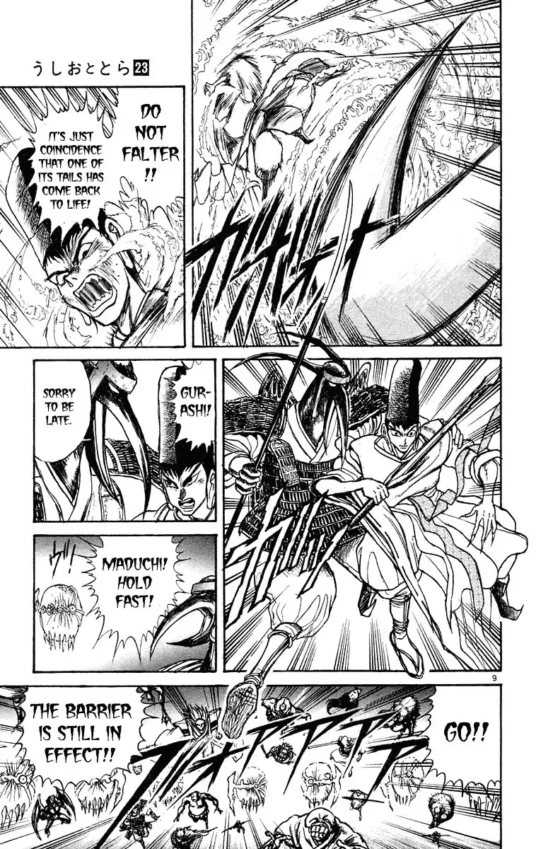 Ushio and Tora Chapter 211 7